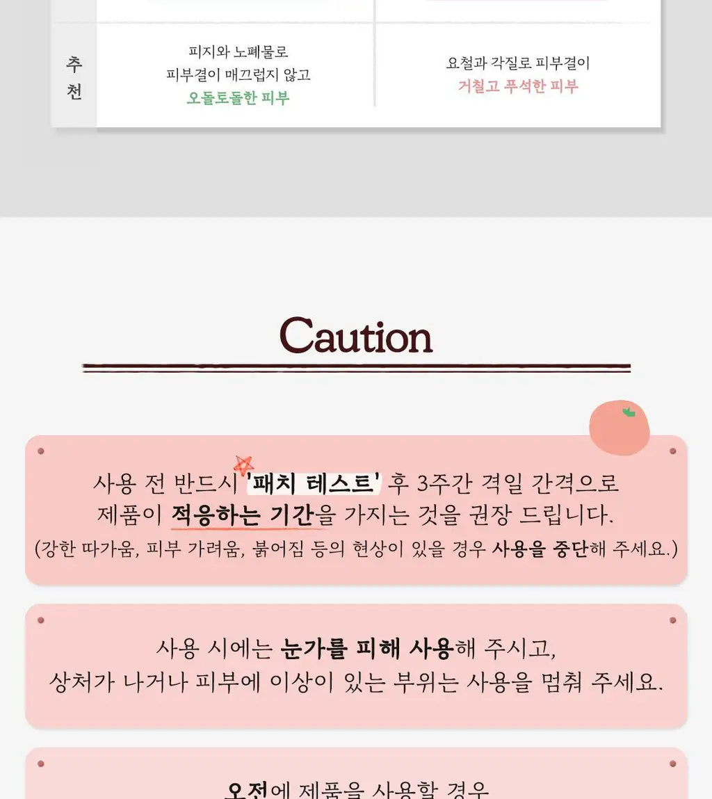 [단독기획] 스킨푸드 패드 레시피 11종 모음 상세페이지 192
